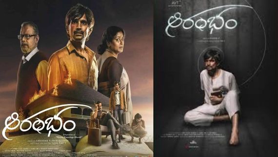 Aarambham OTT Release Date & Platform: Mohan Bhagat & Supritha Sathyanarayana's Movie Ready For Streaming