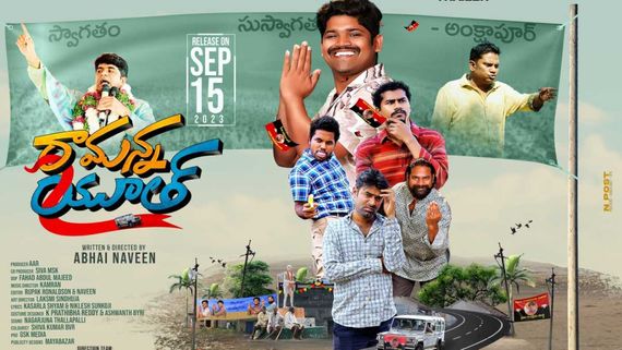 Ramanna Youth OTT Release Date & Platform: Ajay Bethiganti's Rural Drama Is Ready For Digital Streaming Debut 