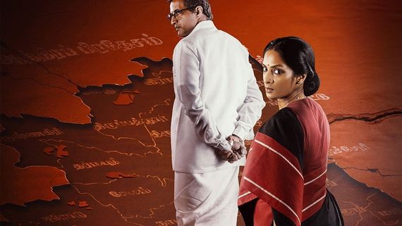 Thalaimai Seyalagam OTT Release: Here's When And Where To Watch Kishore And Sriya Reddy's Series