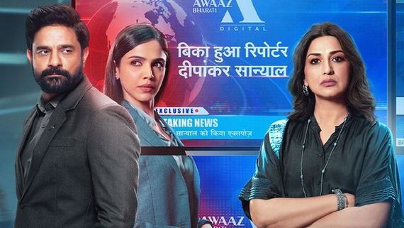 The Broken News S2 Release Time: Here’s When Sonali-Jaideep’s Newsroom Drama Will Be Out On Zee5