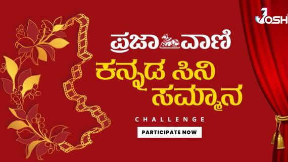 Josh Partners With The Prestigious ‘Prajavani Kannada Cine Sammana’ Event