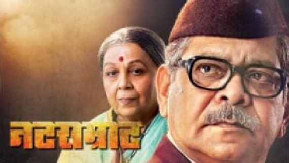 Natsamrat: When & Where To Watch Vishnu Vaman Shriwadkar's Timeless Play Starring Mohan Joshi