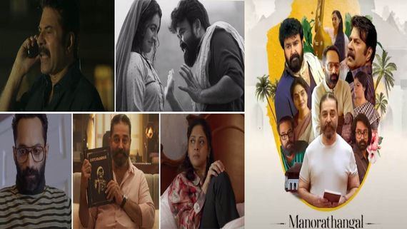 Manorathangal OTT Release: Kamal Haasan, Mammootty, Mohanlal, Fahadh Faasil's Anthology To Stream On THIS Date
