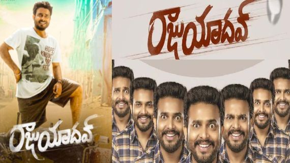 Raju Yadav OTT Release: Getup Srinu's Debut Romantic Comedy Is Ready For Streaming; When & Where To Watch