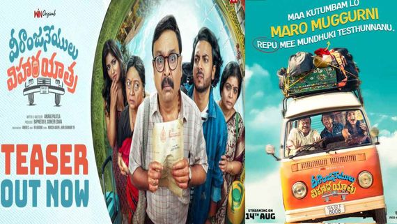 Veeranjaneyulu Vihara Yatra OTT Release Confirmed: VK Naresh's Comedy Film Directly On ETV Win; Date Is HERE