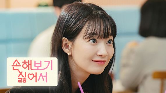 'No Gain No Love' KDrama Release Date, Cast And Crew, Other Details