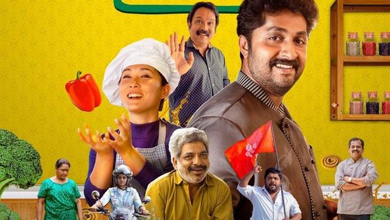 Cheena Trophy OTT Release: Where And When To Watch Dhyan Sreenivasan And Kendy Zirdo's Film
