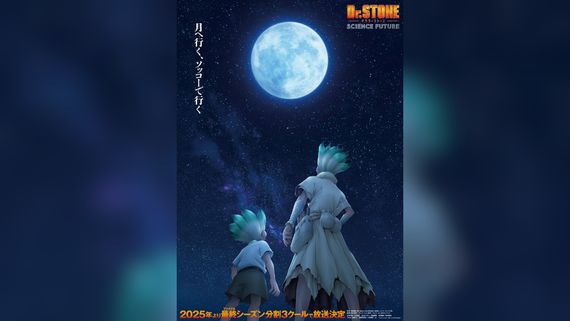 'Dr. Stone' Anime Season 4 Release Announced, Teaser Revealed