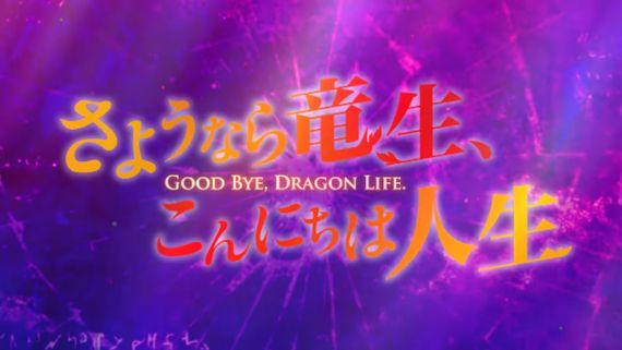 'Good Bye, Dragon Life' Anime Trailer, Cast And Crew, Other Details