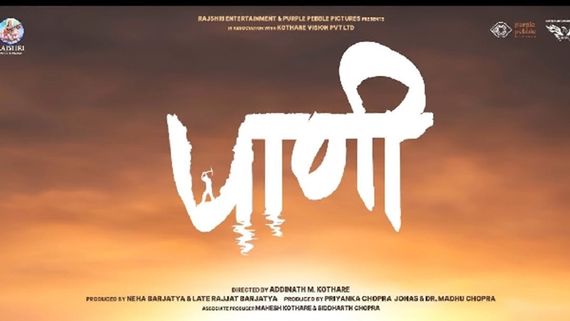 Entertainment Biggies Priyanka Chopra Jonas, Rajshri Entertainment & Kothare Vision Join Hands For Paani