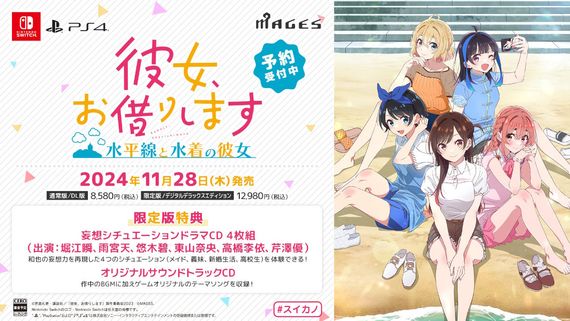 'Rent A Girlfriend' Visual Novel Game, Release Date Announced, Pre-Order Available