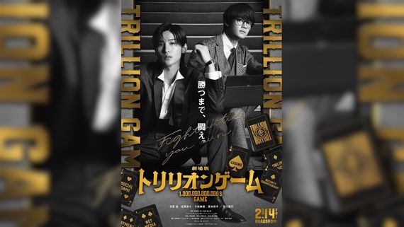 'Trillion Game' Live-Action Movie Teaser, Release Date Confirmed