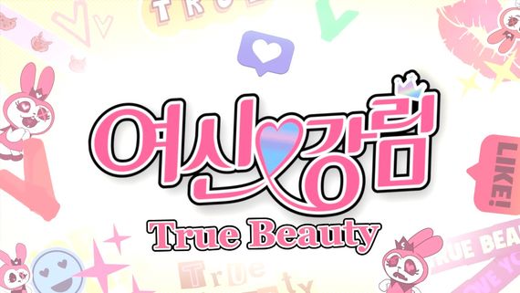 'True Beauty' Anime Dub Releasing Soon, Cast And Crew, Other Details