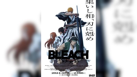'Bleach: Thousand Year Blood War' Part 3 To Release SOON, More Details