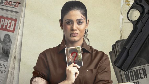 Coffee OTT Release Date And Platform: When And Where To Watch Ineya's Movie Online