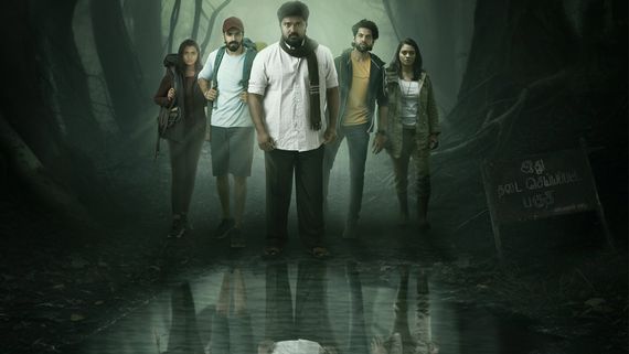 Pechi OTT Release: Where To Watch The Tamil Horror Film Online, Cast, Plot, And More
