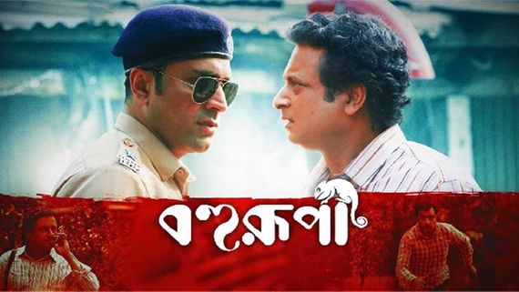 Bohurupi Box Office Collection: Abir-Shiboprasad's Bengali Film Shatters Records; Beats Jigra & VVVKWWV