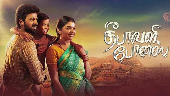 Deepavali Bonus X Review: Here’s What Audiences Are Saying About Vikranth And Riythvika's Drama Movie