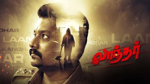 Laandhar OTT Release Date And Platform: When And Where To Watch Vidharth And Swetha Dorothy's Movie