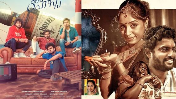 New Movie Releases In South This Friday: From Roti Kapda Romance To Praapthi; WATCH These This Weekend