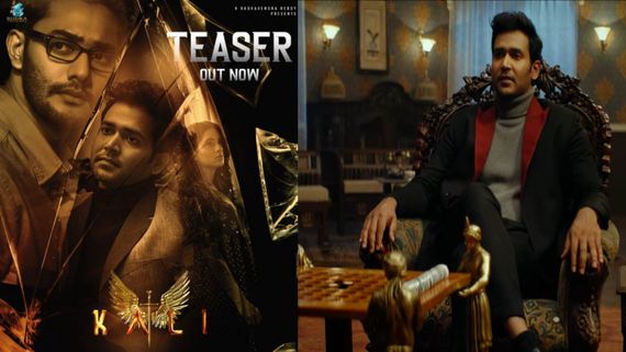 Kali (2024) OTT Release Date & Platform: Naresh Agastya & Prince Cecil's Suspense Thriller Debuts In 13 Days 