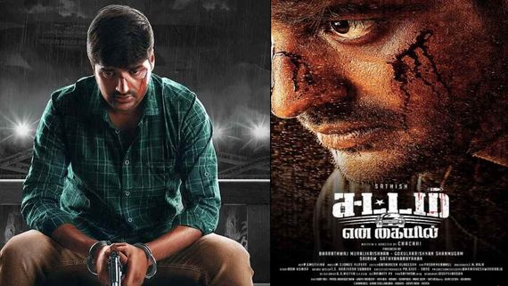 Sattam En Kaiyil OTT Release Date, Platform, & Time: When & Where To Watch Sathish's Murder Mystery Online