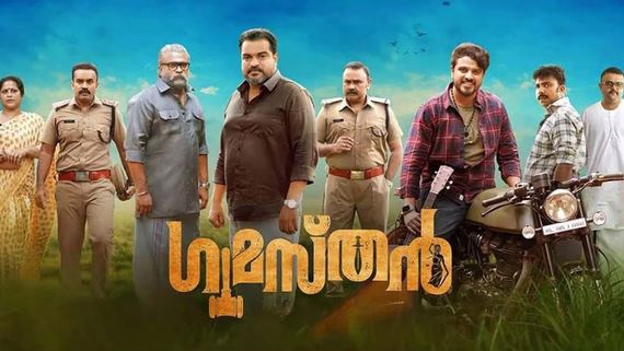 Gumasthan OTT Platform: Where Will Jaise Jose, Bibin George, And Dileesh Pothan's Movie Stream