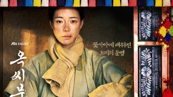 The Tale Of Lady OK Episode 1 Release Time: Here’s When First Episode Will Premiere On Netflix - DEETS