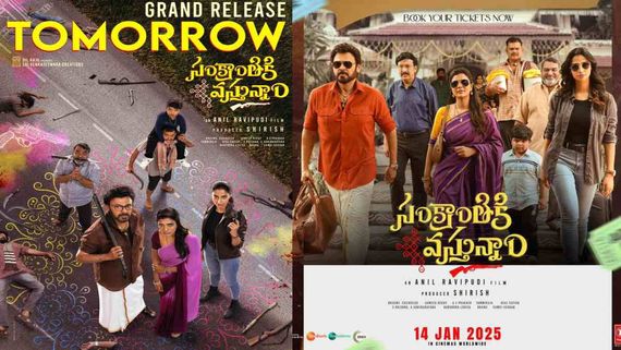 Sankranthiki Vasthunnam EARLY Review: Venkatesh-Anil Ravipudi's Family Entertainer Is A Full Paisa Vasool