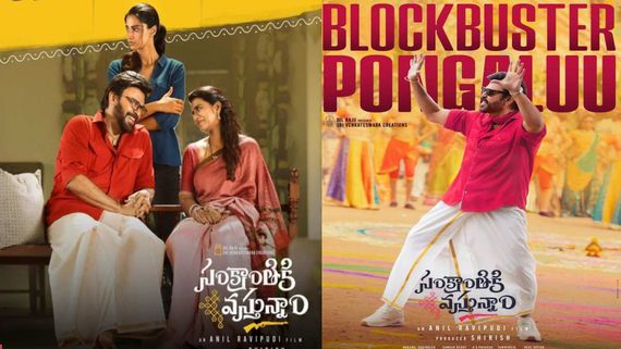 Sankranthiki Vasthunam OTT Rights Price Revealed: THIS Streaming Platform Spent On Venkatesh's Family Drama