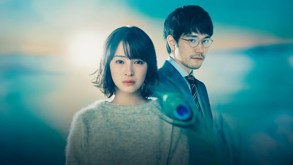 Who Saw The Peacock Dance In The Jungle OTT Release Time: When Will Japanese Crime Thriller Be Out On Netflix?