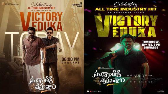 Sankranthiki Vasthunam Box Office Day 28 Prediction: Venkatesh's Film Soars By 50% Over Weekend; Holds Steady