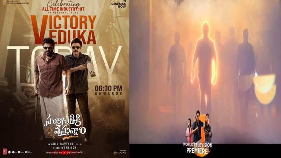 Sankranthiki Vasthunam World Television Premiere Before OTT Release Announced; Fans Excited & Surprised