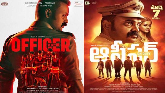 Kunchacko Boban & Priyamani's Malayalam Blockbuster Crime-Thriller Officer On Duty Gears Up For Telugu Debut