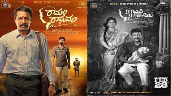 Ramam Raghavam OTT Release Date, Platform, & Time: When & Where To Watch Dhanraj & Samuthirakani's Thriller