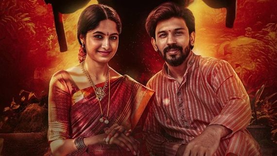 Ayyana Mane OTT Release Date: When And Where To Watch Supernatural Murder Mystery Mini-series