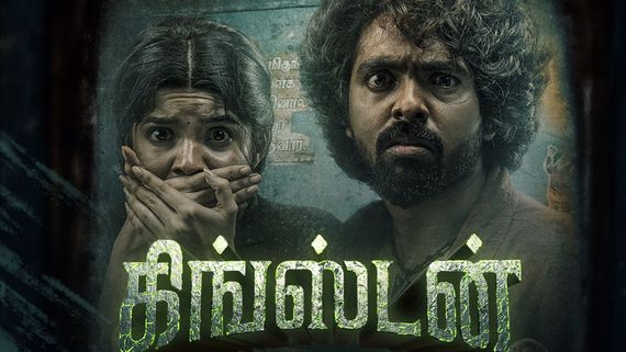 Kingston OTT Release Date: When & Where To Watch G. V. Prakash Kumar’s Fantasy Horror Adventure