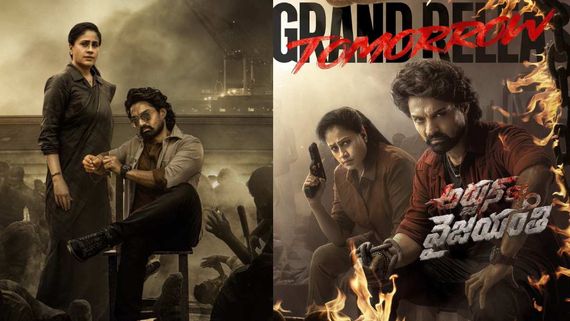 Arjun Son Of Vyjayanthi Pre-release Business & Breakeven Target: Nandamuri Kalyan Ram's Film Needs THIS Much 