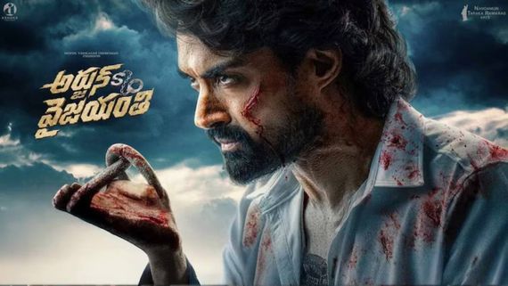 Arjun S/o Vyjayanthi Box Office Collection Day 4 Prediction: Nandamuri Kalyan Ram's Film Holds Steady