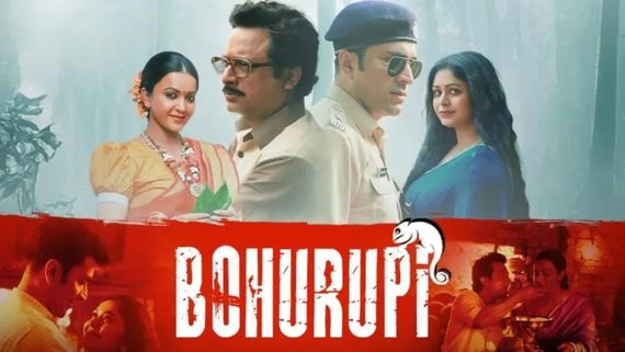 Bohurupi (Bengali) OTT Release Date, Platform: When & Where To Watch Shiboprasad-Abir's Blockbuster Online?