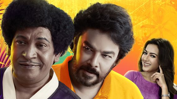 Gangers Now Streaming On OTT: Here's Where To Watch Sundar C And Vadivelu Movie Online
