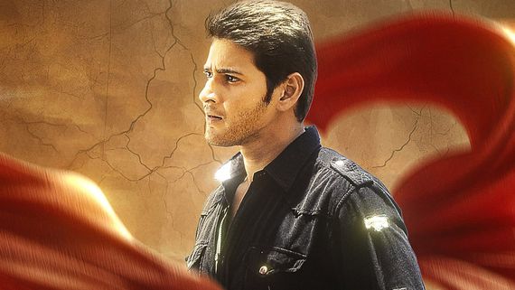 Khaleja Re-release Box Office Collection Day 1 Prediction: Mahesh Babu's Film Off To A Strong Start