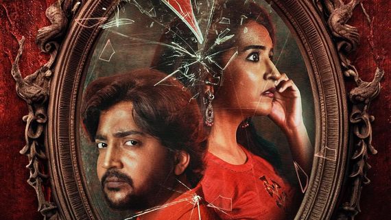 Nimitta Matra Now Streaming On OTT: Where To Watch Poornachandra Mysore And Sangeetha Rajeev Starrer Film