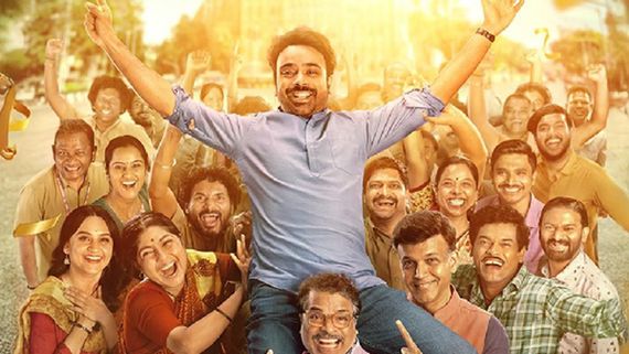 ‘Ata Thambaycha Naay!’ OTT Release Date: Here's When & Where To Watch The Movie Online?