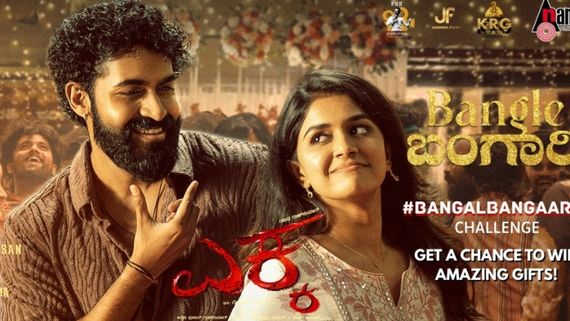 Yuva Rajkumar Lights Up Screens with ‘Bangle Bangari’—A Celebration of Charm, Colour & Rhythm