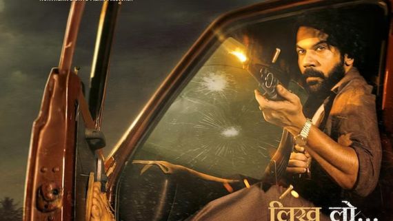 Maalik Box Office Collection Day 1 Prediction: Will Rajkummar’s Film Beat Bhool Chuk Maaf On 1st Day? | EXCL