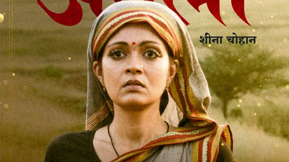 Sant Tukaram Trailer: Sheena Chohan Stuns In Trailer; From Modern Roles to Historical Grace
