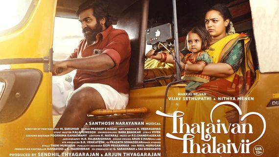 Thalaivan Thalaivii Box Office Collection Day 2: Vijay Sethupathi-Nithya Menen Film Sees Big Jump In Numbers