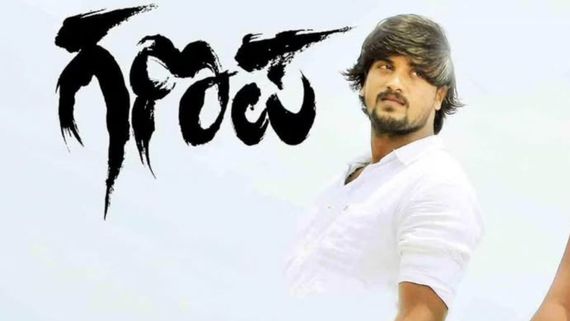 Santhosh Balaraj Death Reason: What Happened To Ganapa Actor? Sandalwood Mourns As 35 Year Old Passes Away