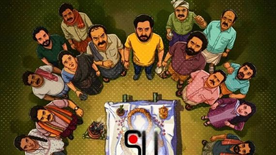 Su From So Box Office Collection Day 10: Kannada Horror Comedy Crosses ₹35 Crore Mark In India